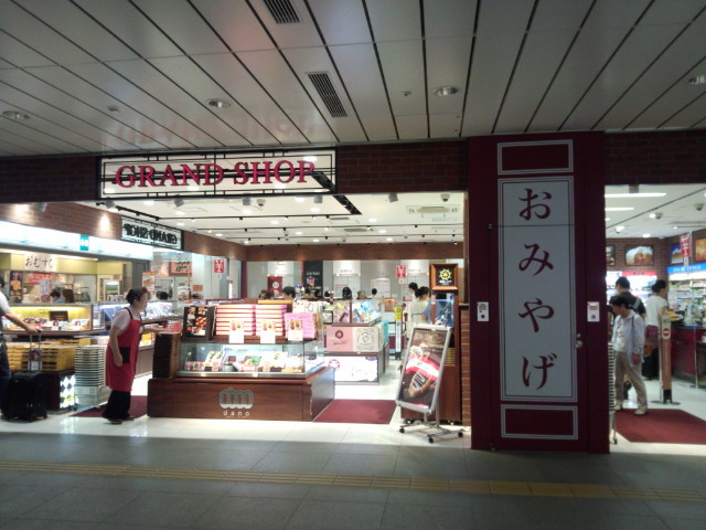 横浜 新横浜駅構内にある 品揃え豊富な御土産屋がある キヨスクです By 元消防団部長 グランドキヨスク 新横浜 Grand Kiosk 新横浜 その他 食べログ 横浜 新横浜駅構内にある 品揃え豊富な御土産屋がある キヨスクです By 元消防団部長 グランドキヨスク 新横浜 Grand Kiosk 新横浜 その他 食べログ
