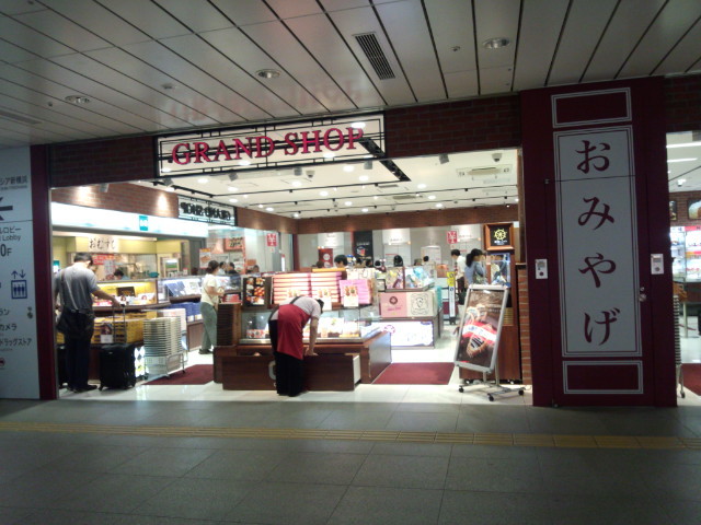 横浜 新横浜駅構内にある 品揃え豊富な御土産屋がある キヨスクです By 元消防団部長 グランドキヨスク 新横浜 Grand Kiosk 新横浜 その他 食べログ