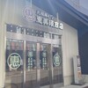 元祖串かつ 恵美須商店 シンサツBLOCK