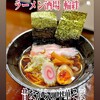 ラーメン酒場輪絆