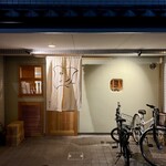 むろまち 加地 - 