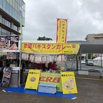 パキスタン・アラビアン・インド料理 デラ - 