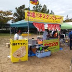 パキスタン・アラビアン・インド料理 デラ - 