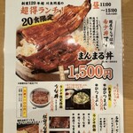 地酒とうなぎのまんまる - 