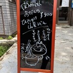 至仏山荘 - 確かに！