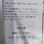 地酒とうなぎのまんまる - 