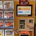 地酒とうなぎのまんまる - 