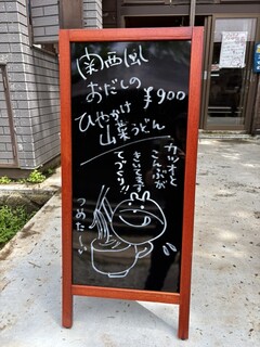 至仏山荘 - 確かに！