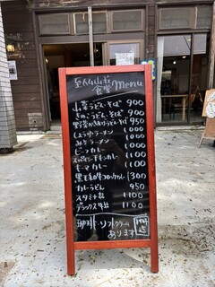 至仏山荘 - メニュー