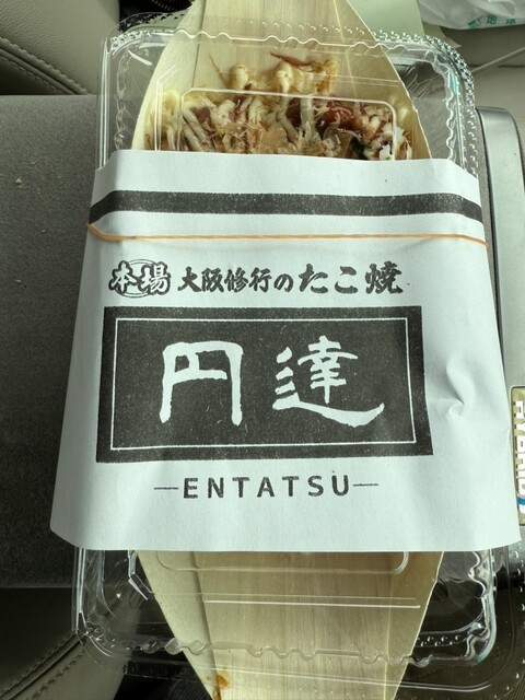 たこ焼 円達 - 鹿島（たこ焼き）の写真