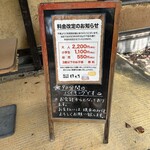 梅の花バイキング ほたる - 