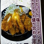 とんかつ 尚藤 - 