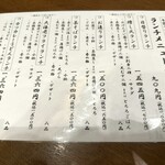 和食・焼き鳥 燈し火 - 