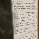 和食・焼き鳥 燈し火 - 