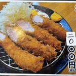 とんかつ 尚藤 - 