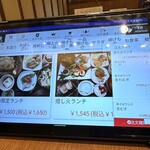 和食・焼き鳥 燈し火 - タブレット注文