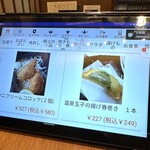 和食・焼き鳥 燈し火 - 