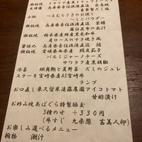 くずし鉄板 あばぐら 神田店 - 
