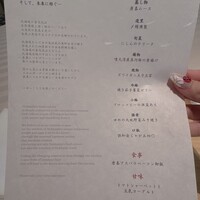エルムガーデン - メニュー