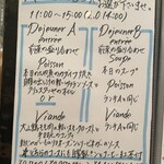 ビストロ パニエ - 