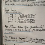 ビストロ パニエ - 