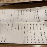 むろまち 加地 - 