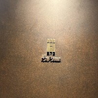 ラ カンロ - 