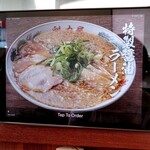 ラーメン魁力屋 - 