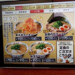 ラーメン魁力屋 - 