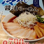 ラーメン魁力屋 - 
