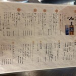 茶割とこだわり料理 茶々味 - 