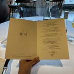 レストランひらまつ 高台寺 - 