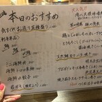 茶割とこだわり料理 茶々味 - 