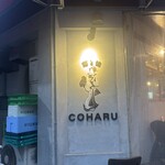 藁と餡 COHARU - 