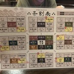 茶割とこだわり料理 茶々味 - 