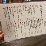 茶割とこだわり料理 茶々味 - 