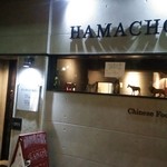 ハマチョウ - 夜の外観(201410)