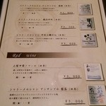 ハマチョウ - ワインメニュー(201410)