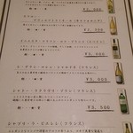 ハマチョウ - ワインメニュー(201410)