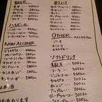 ハマチョウ - ドリンクメニュー(201410)