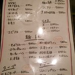 ハマチョウ - 揚げ物＆煮込み＆麺・飯＆スープ＆デザート(201410)