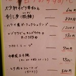 ハマチョウ - 日替わりメニュー(201410)