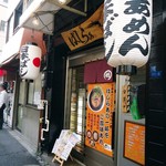 第三の醤油らーめん ばしらあ - 甘酒横丁からチョット入った所。