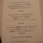 レストラン コートドール - 