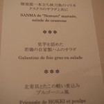 レストラン コートドール - 