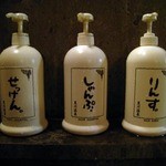 お宿　のし湯 - よもぎ石鹸