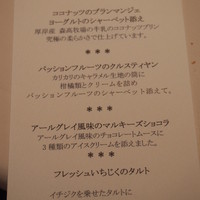 レストラン コートドール - 