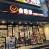 吉野家 川崎駅前店