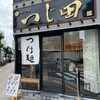 つじ田 肥後橋店