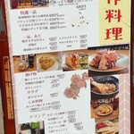 鶏創作 季浰拘 - 